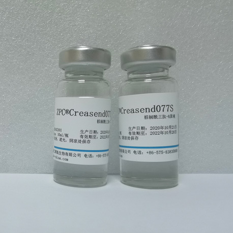 ZPC®Creasend077S  棕榈酰三肽-8