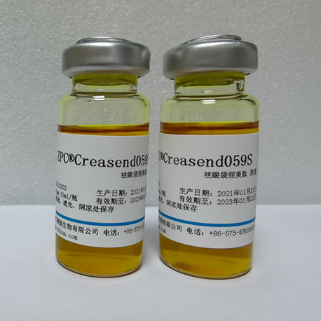 ZPC®Creasend059S  祛眼袋麗美肽